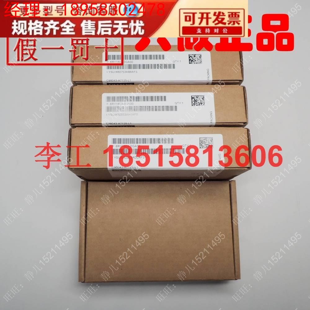全新西门子6RA24直流调速C98043-A1630-L1存储卡6RX1240-0AS00