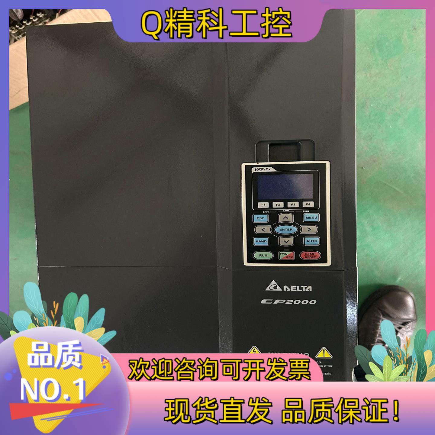 现货 台达CP2000 变频器 VFD550C43S-21