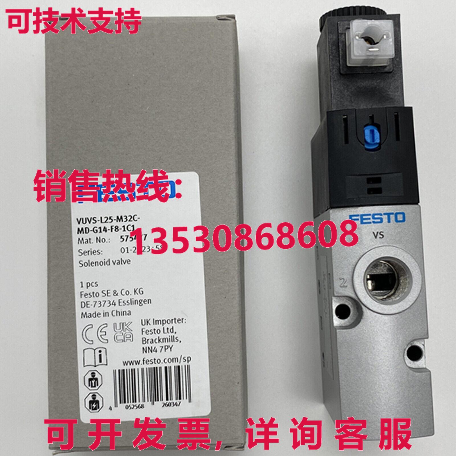 供应原装FESTO VUVS-L25-M32C-MD-G14-F8-1C1 575477电磁阀