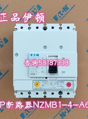 NZMB1-4-A63 塑壳断路器4P50-63AEATON议价