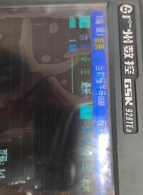 广州数控GSK928TEa  成色好，实物照片，运费
