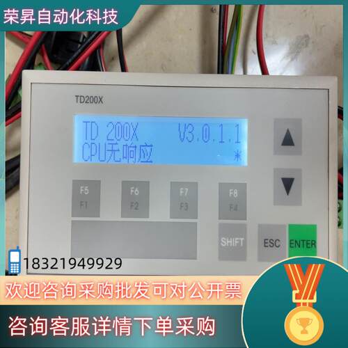 现货CO-TRUST文本显示器CTS7-200 TD200X C