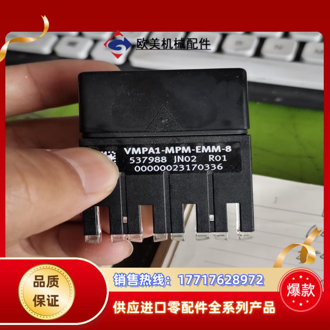 全新原装正品VMPA1-MPM-EMM-8 537988议价