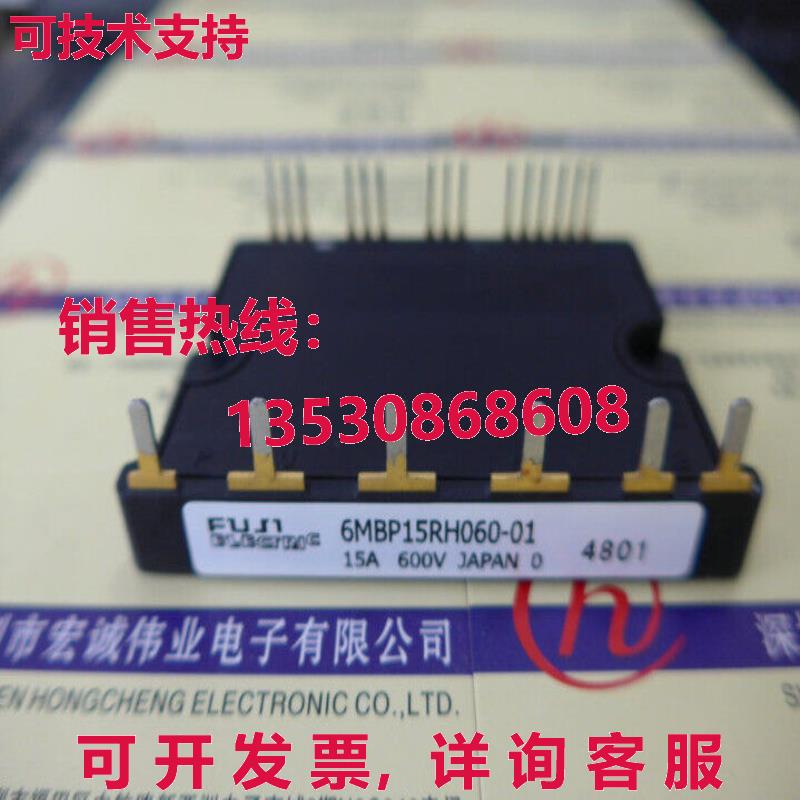 原装供应6MBP15RH060-01 6MBP15RH06001模块-FU