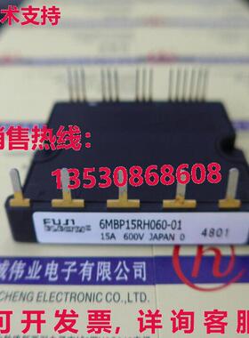原装供应6MBP15RH060-01 6MBP15RH06001模块-FU