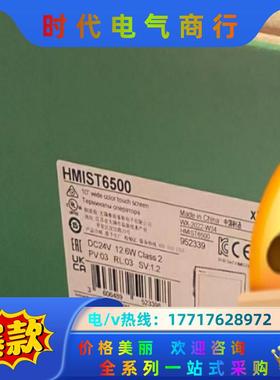 HMIST6500全新原装正品，不多，要的联系议价