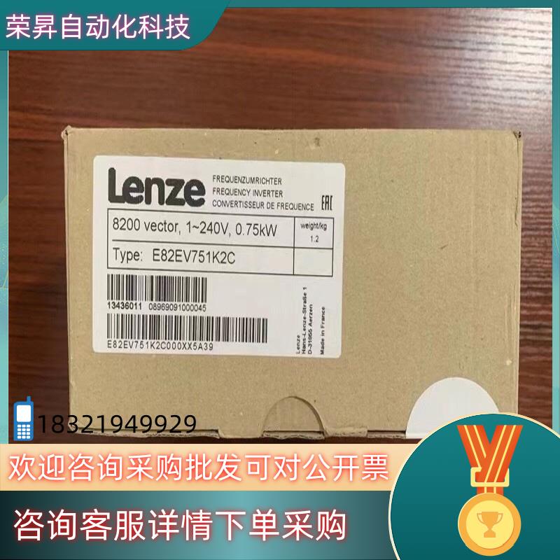 现货伦茨8200变频器E82EV751K2C E82EV751-