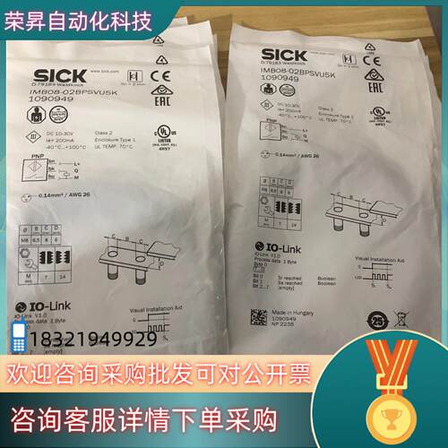 现货IMB08-02BPSVU5K1090949西克传感器