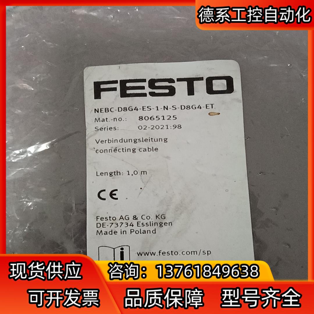 FESTO费斯托连接电缆NEBC-D8G4-ES-1-N-S