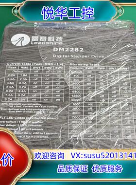 原装雷赛DM2282驱动器，步进驱动器，，，运费议价