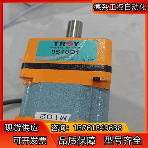 台湾TROY无刷减速电机 型号9B090P--2NQ1