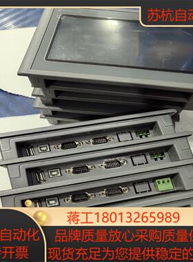 显控7寸触摸屏SK-070HE