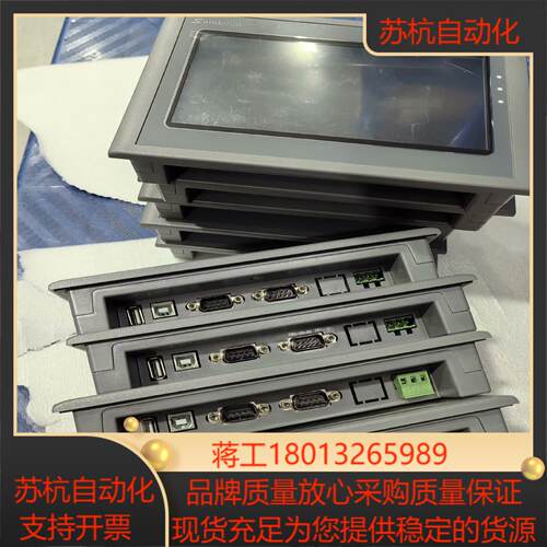 显控7寸触摸屏SK-070HE