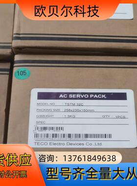 TSTM32C东驱动器全新便宜处理