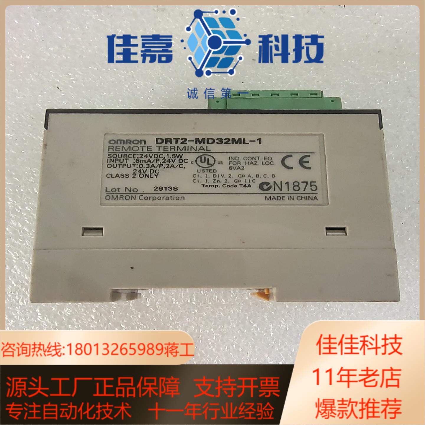 DRT2-MD32ML-1  功能