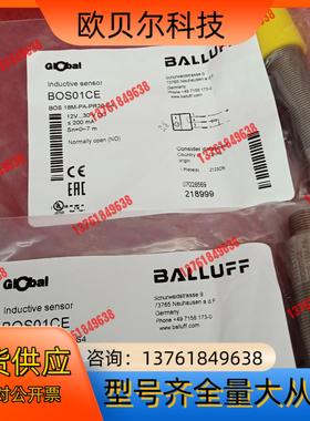 原装正品巴鲁夫传感器换装BOS01CE BOS 18M-P
