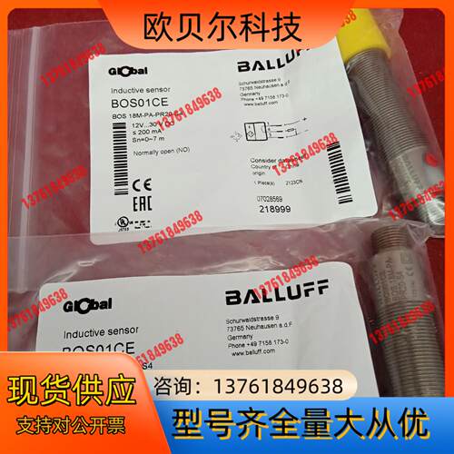 原装正品巴鲁夫传感器换装BOS01CE BOS 18M-P