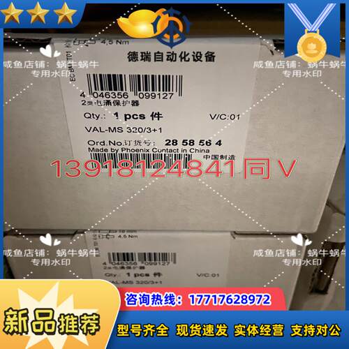 2858564   VAL-MS 3203+1议价
