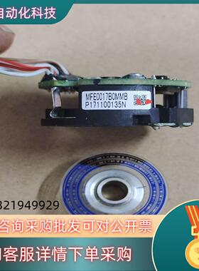 现货编码器MFE0017B0MB成色可以功能正常拆