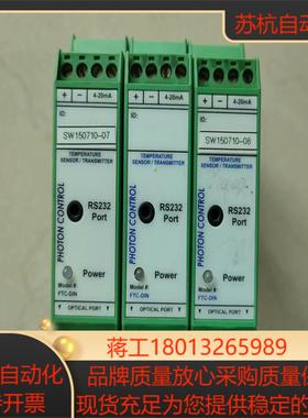 PHOTON，CONTROL隔离变送器4-20ma，加拿大生议价