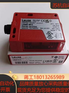 劳易测原装正品LS46C-M12 发射LE46C2N-