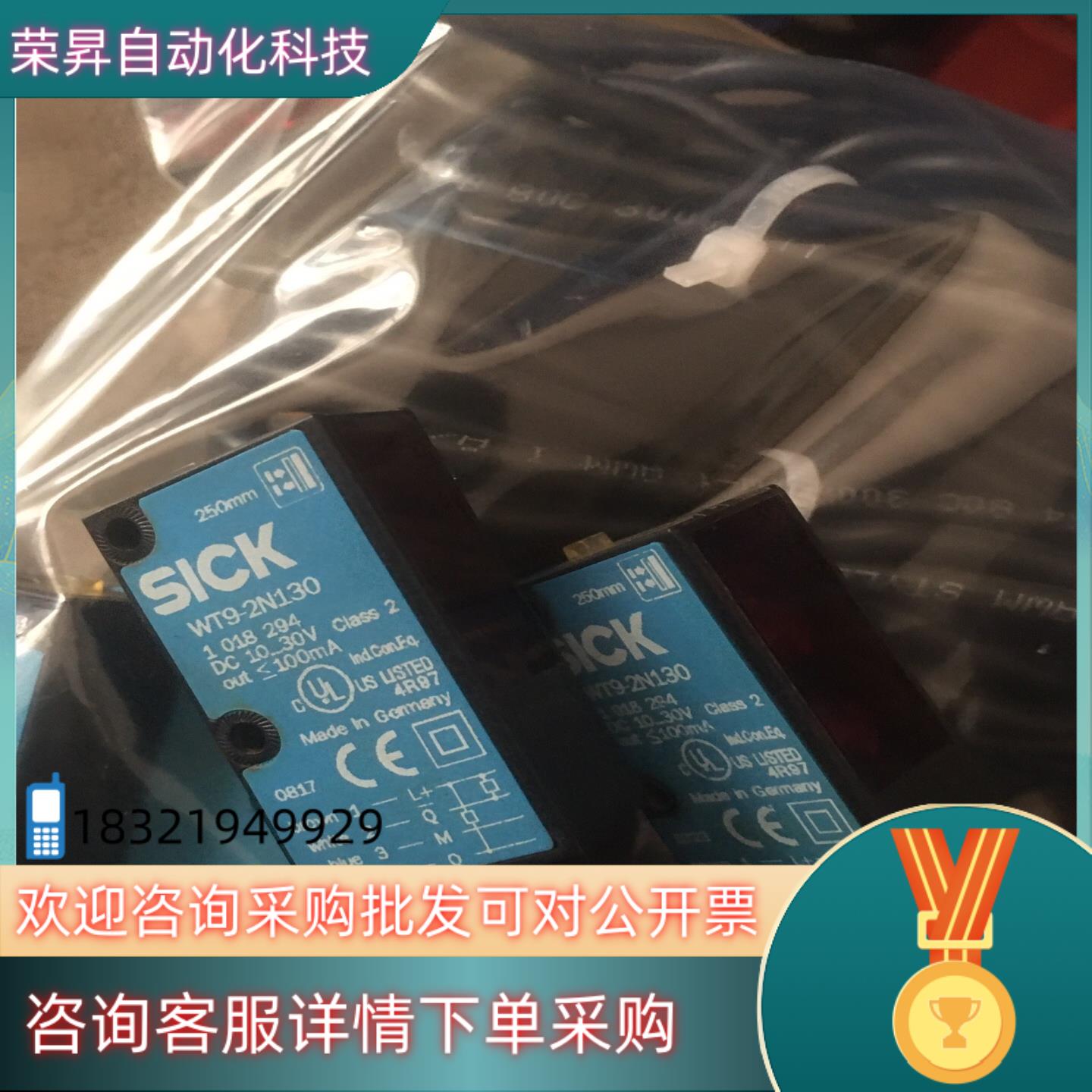 现货SICK施克光电 WT9-2N130 传感器 漫反射方形 光