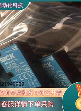 现货SICK施克光电 WT9-2N130 传感器 漫反射方形 光