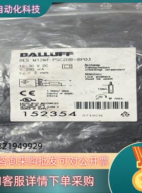 BES005R 巴鲁夫BES M12MI-PSC