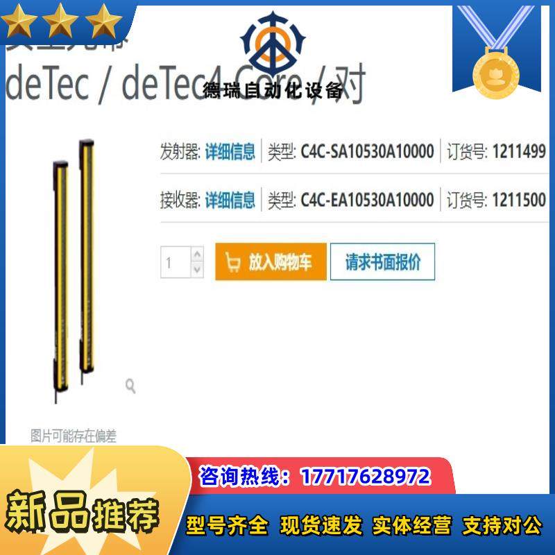 德国西克 1211499  C4C-SA10530A1000议价