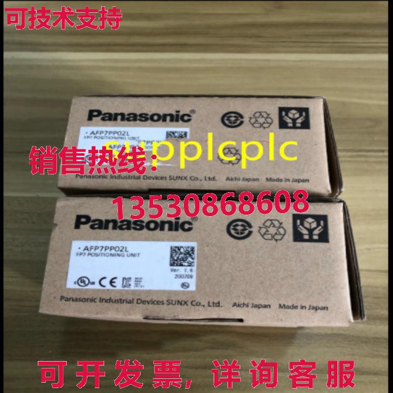 原装供应模块 AFP7PP02L