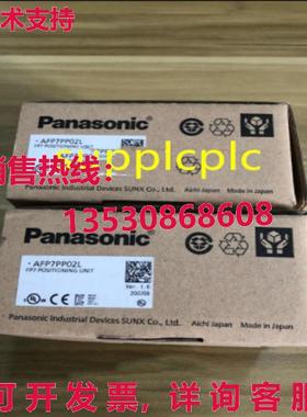 原装供应模块 AFP7PP02L