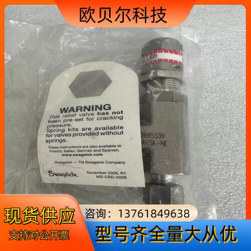 世伟洛克 Swagelok SS-4R3A-NE14安全