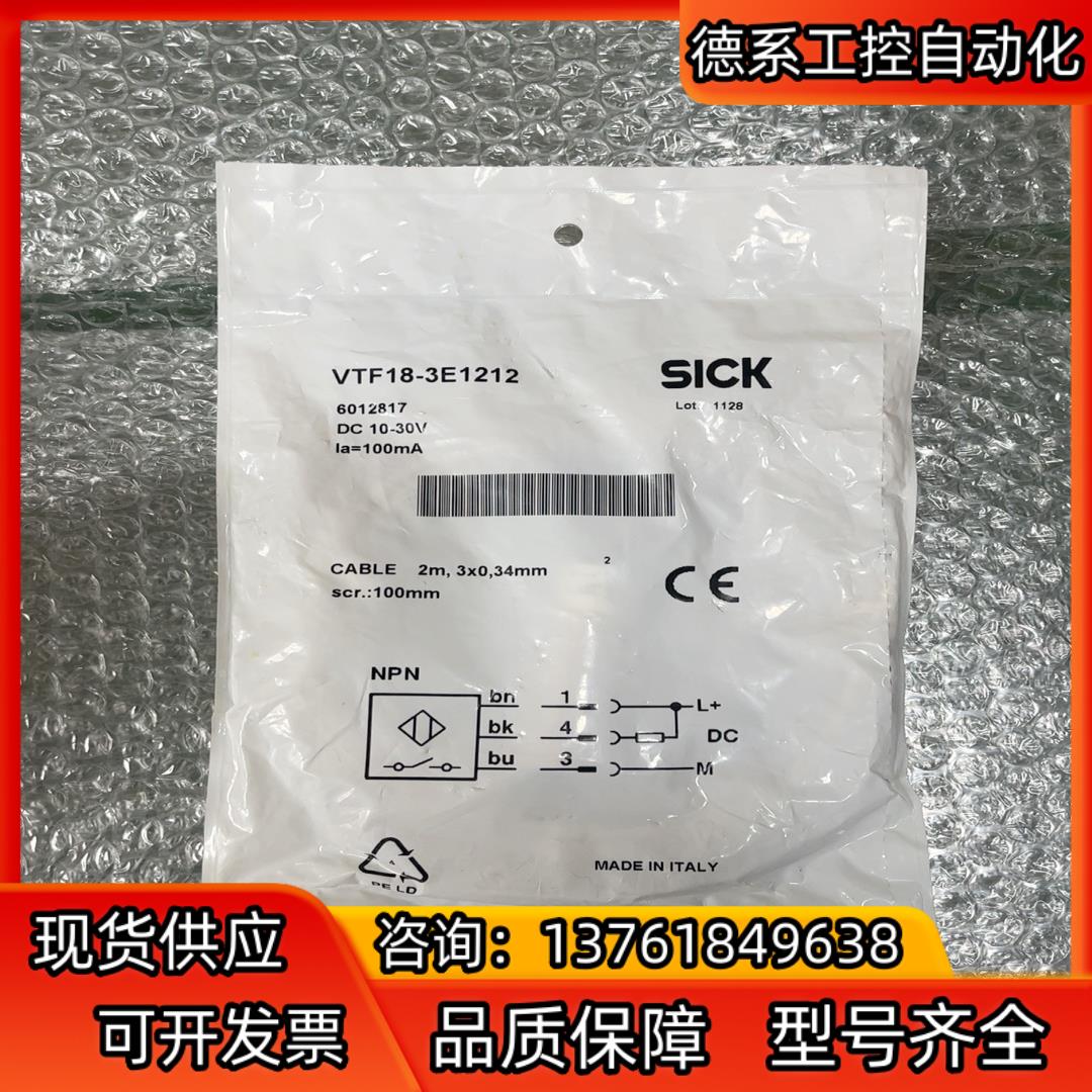 全新原装 SICK施克 VTF18-3E1212
