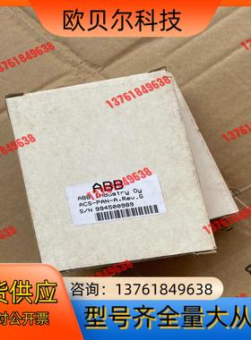 ACS-PAN-A 全新ABB ACS400/ACS401变
