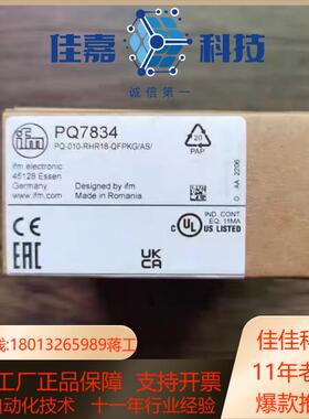 PQ7834 易福门 用于气动装置的压力传感器 全新原装正品