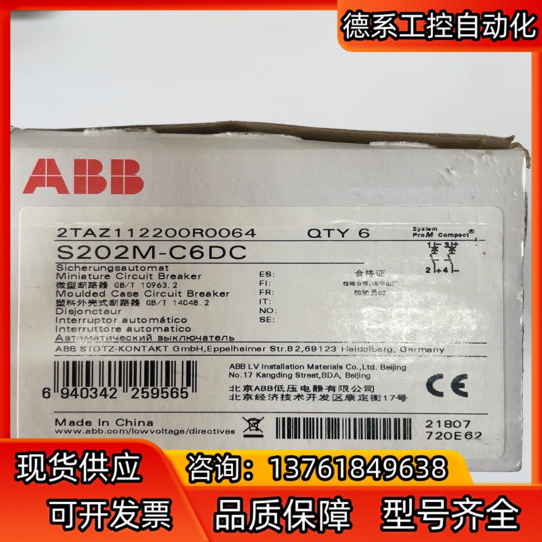 ABB断路器 S202M-C6DC 2P/6A 全新正品