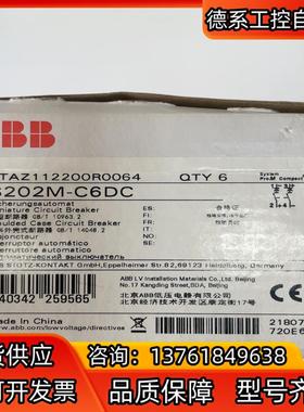 ABB断路器 S202M-C6DC 2P/6A 全新正品