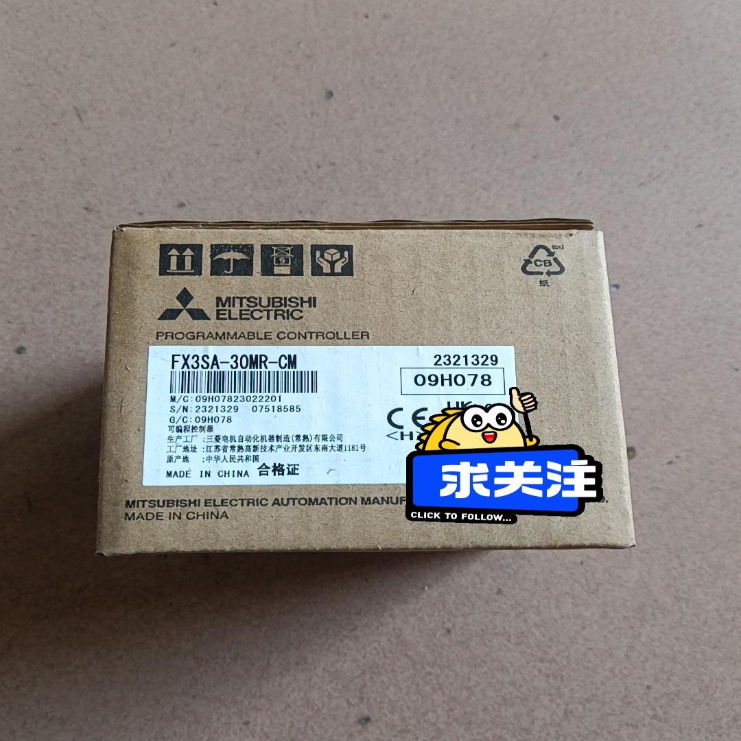 FX3SA-30MR-CM三菱PLC空盒子