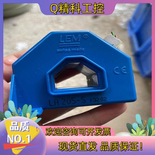 现货LEM（莱姆）电流传感器,LA205-S