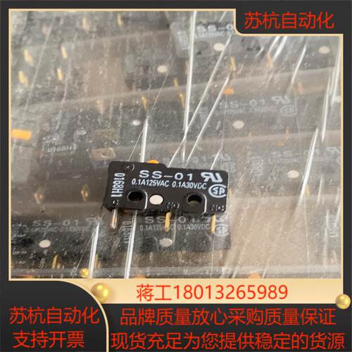 全新原装微动开关SS-01SS-01无柄短议价