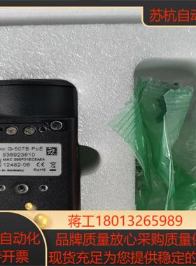 mako G-507B PoE 500W全局工业相机 ALL