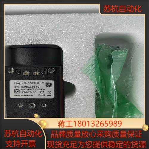 mako G-507B PoE 500W全局工业相机 ALL