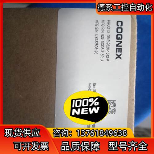 康耐视DMR-262X-1542-P读吗器