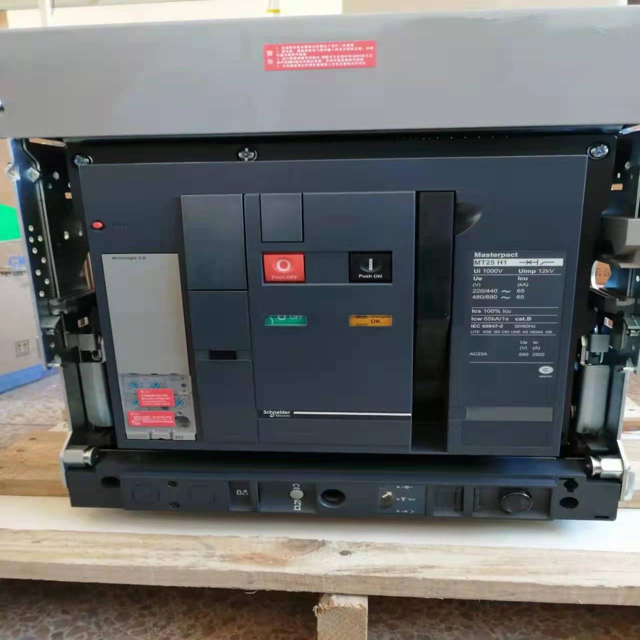 正品 MT25H1/2500A 3P抽屉式固定式