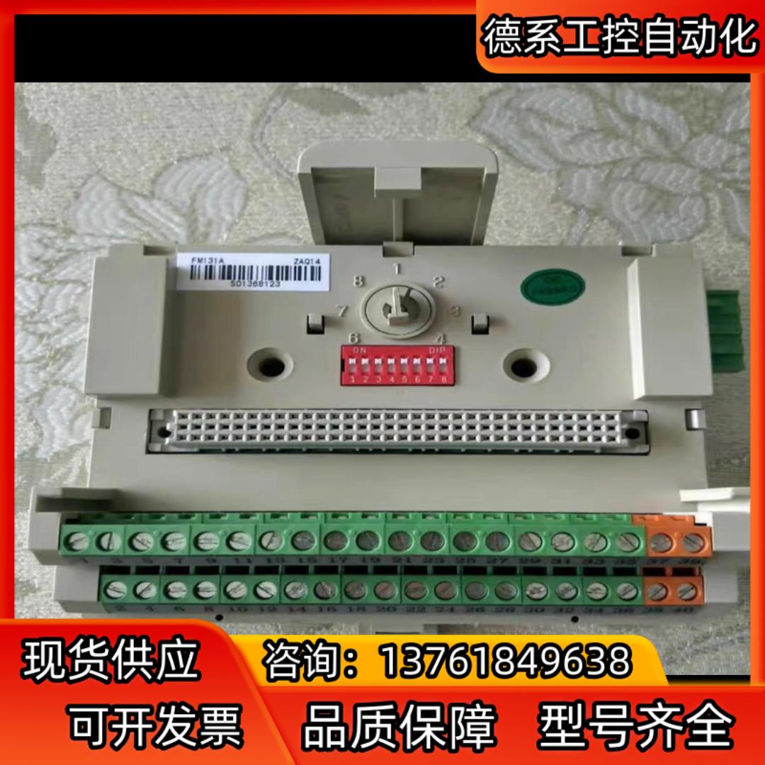 和利时FM131A,FM131E-C全新和利时FM131A,