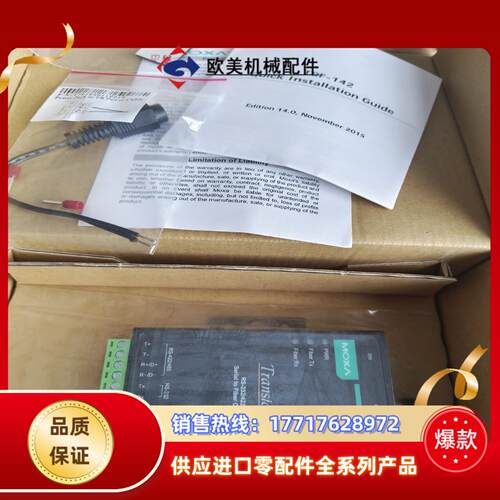 摩莎模块，moxa TCF-142-S-ST单模 全新正品，议价