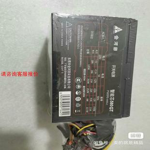 金河田电源，智能芯580GT，额定400瓦，成色非常不错，显