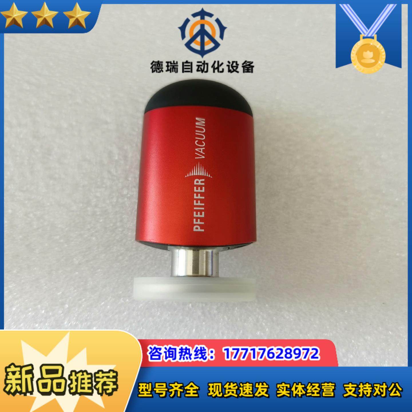 原装普发真空计TPR280，全新，需要的下单吧，邮费到付议价