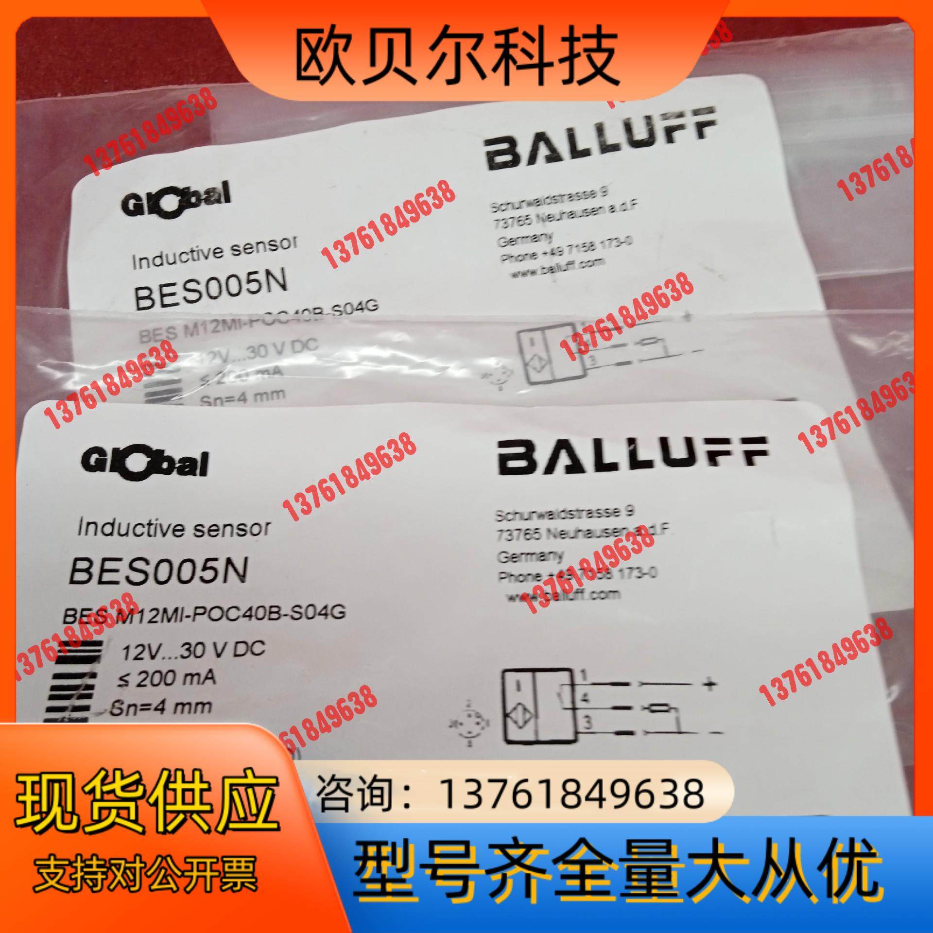 全新原装正品巴鲁夫传感器BES005N BES M12MI-