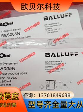 全新原装正品巴鲁夫传感器BES005N BES M12MI-